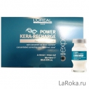 Loreal Pro-Keratin Refill Powerdose Мондоза Ампулы с кератином для хрупких тонких и ломких волос