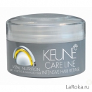 Keune Care Line Vital Nutrition Интенсивный восстановитель «Основное Питание»