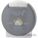 Keune Care Line Vital Nutrition Шампунь «Основное Питание»
